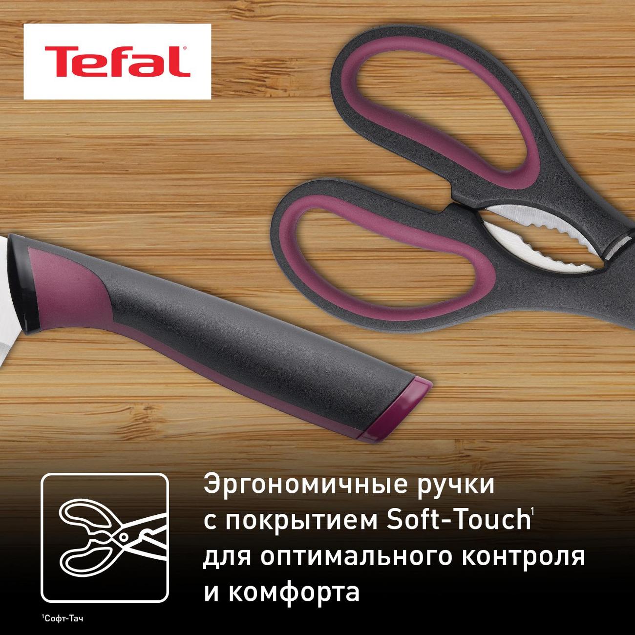 Набор кухонных ножей Tefal шеф-нож и ножницы (K250S225)