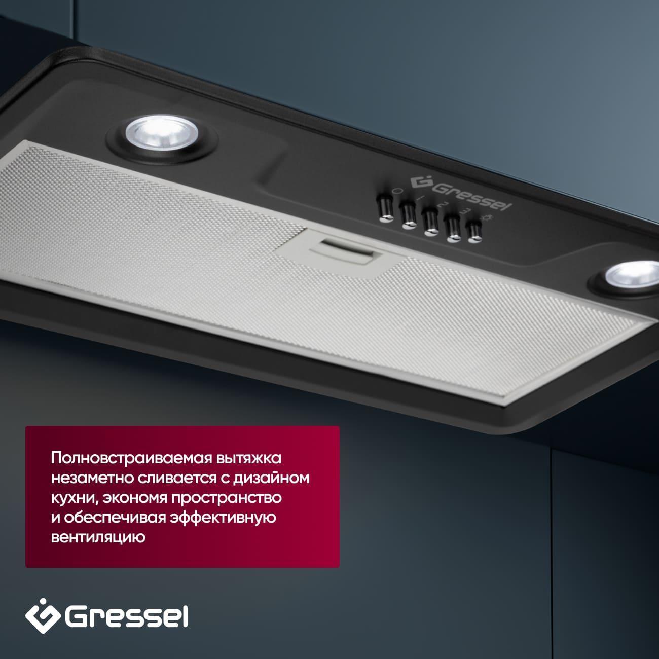 Вытяжка полностью встраиваемая Gressel GR52B