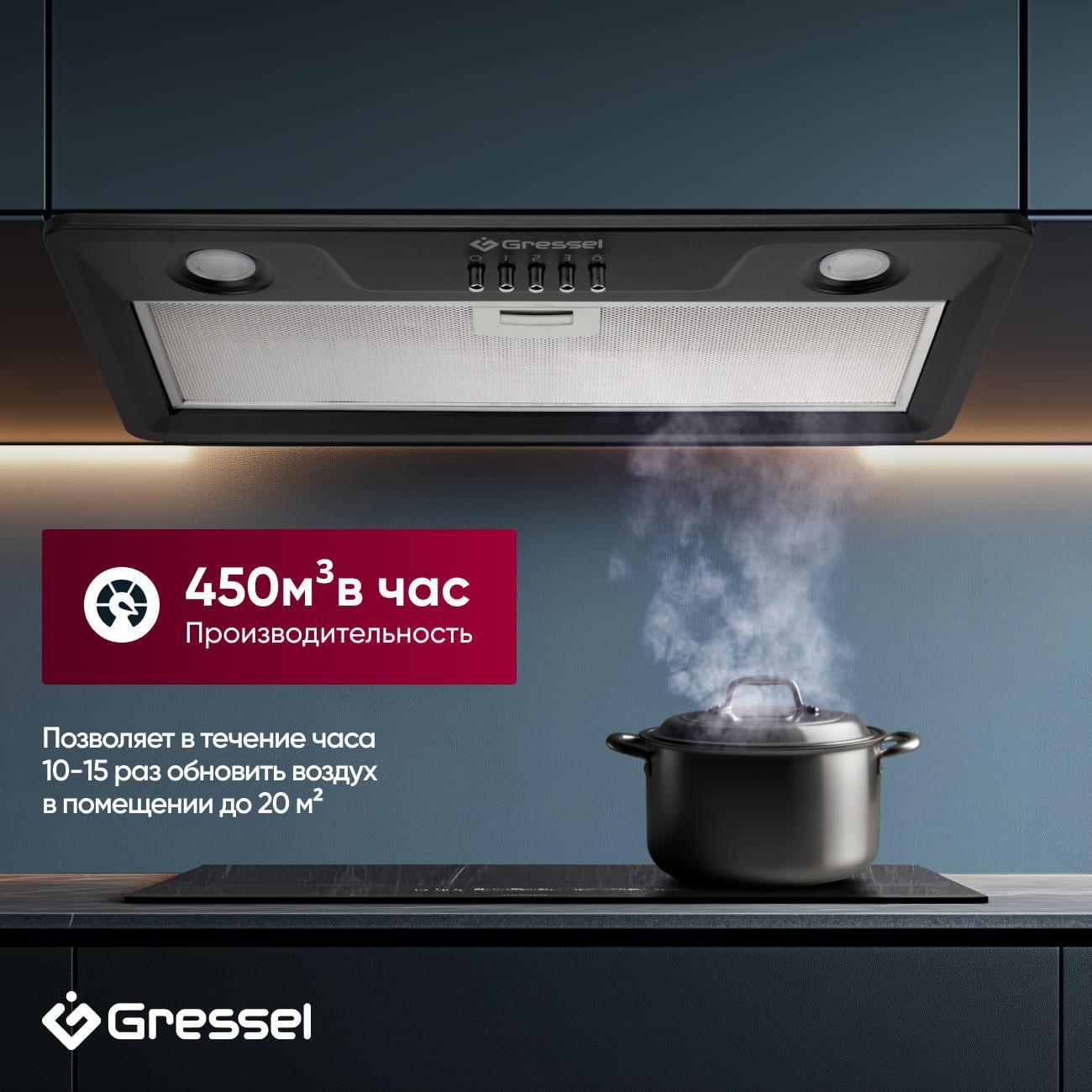 Вытяжка полностью встраиваемая Gressel GR52B