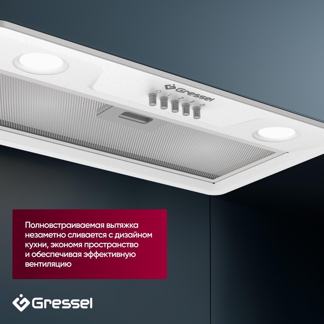 Вытяжка полностью встраиваемая Gressel GR52W