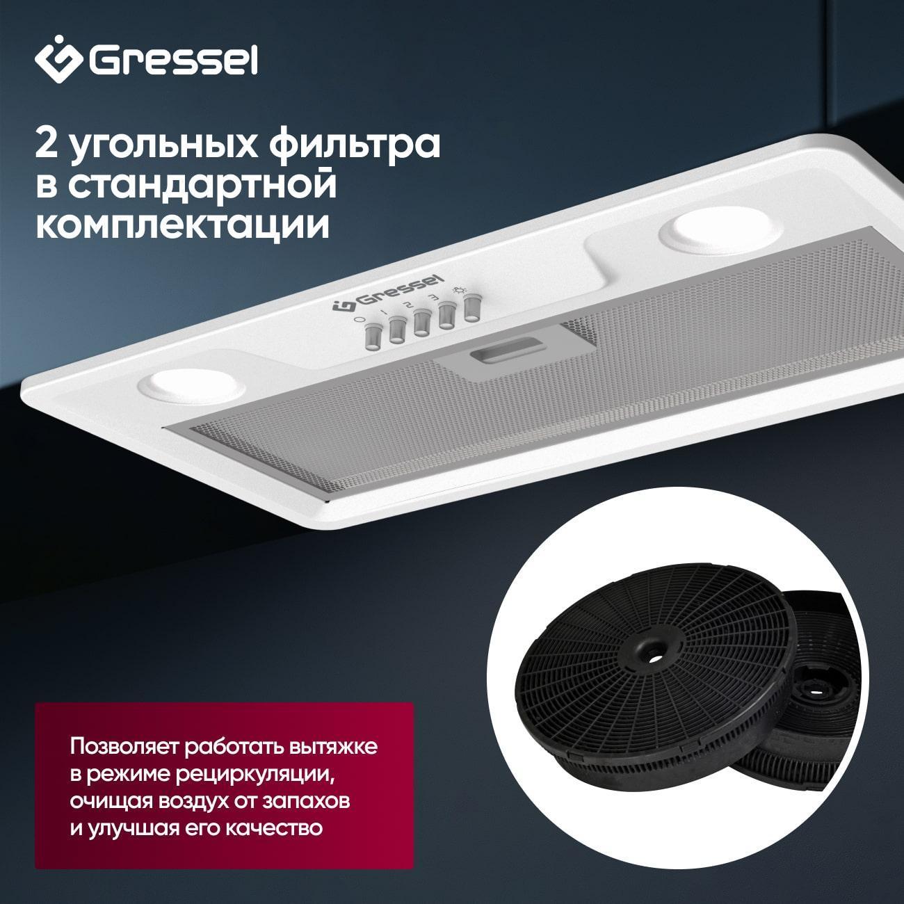 Вытяжка полностью встраиваемая Gressel GR52W