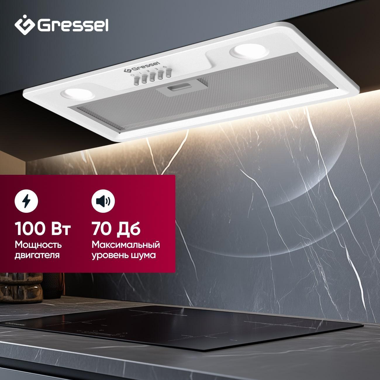 Вытяжка полностью встраиваемая Gressel GR52W