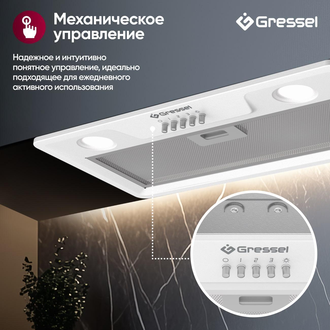 Вытяжка полностью встраиваемая Gressel GR52W