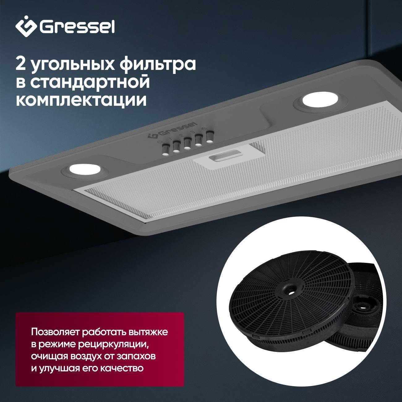 Вытяжка полностью встраиваемая Gressel GR52M