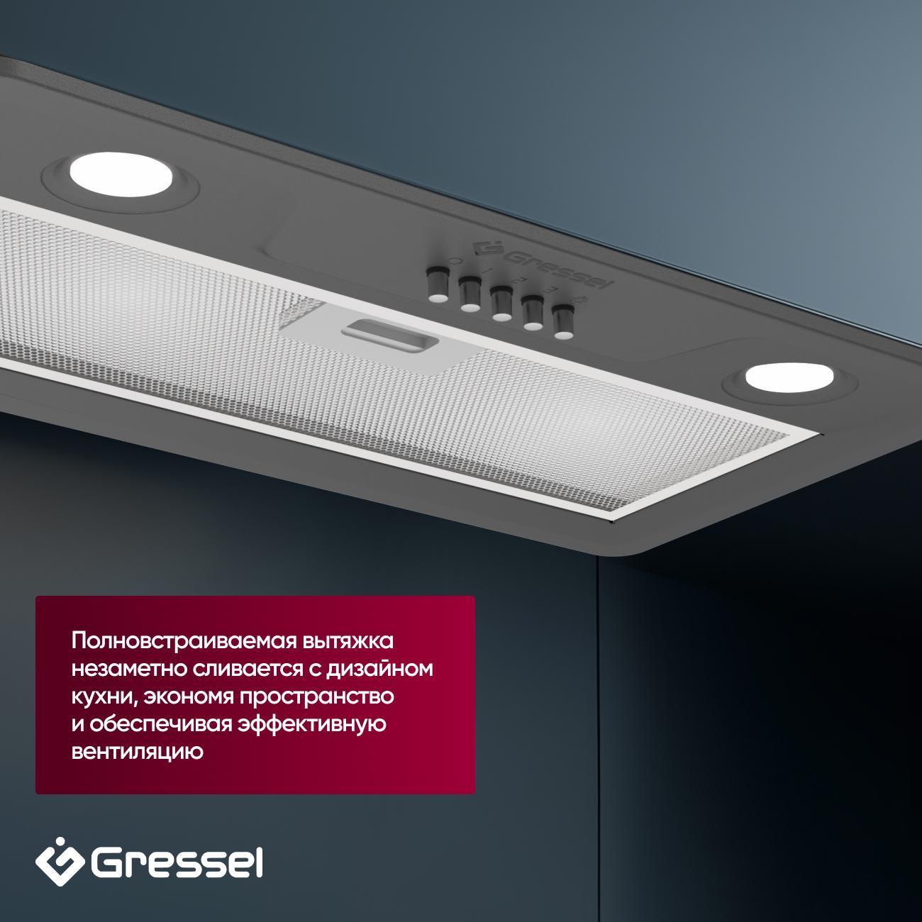 Вытяжка полностью встраиваемая Gressel GR52M