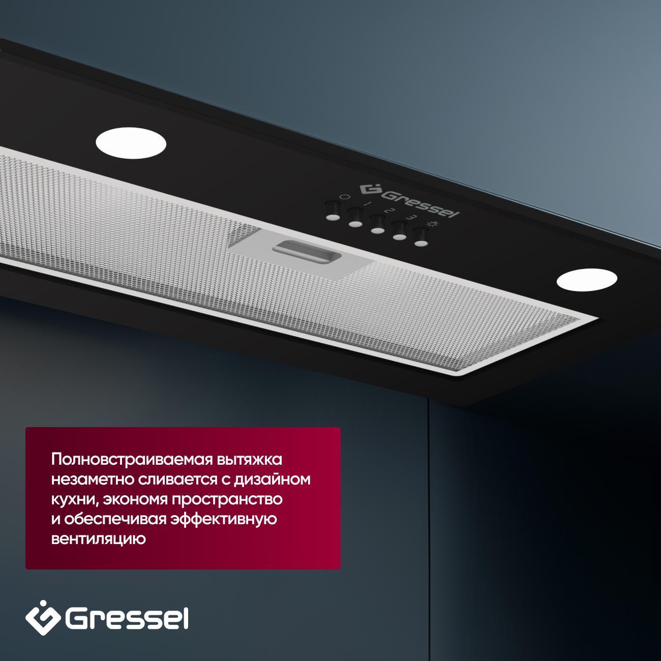 Вытяжка полностью встраиваемая Gressel GR52B2