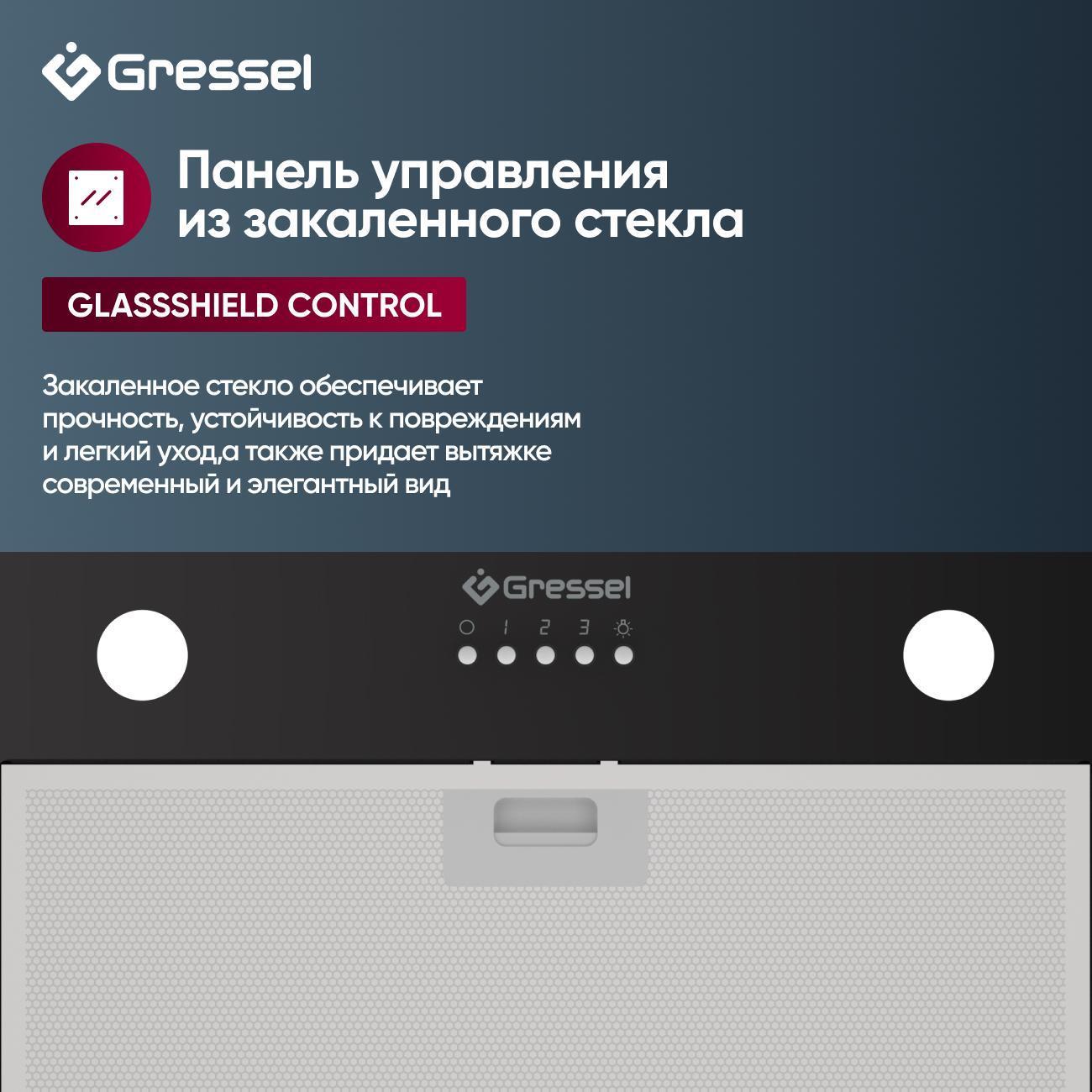 Вытяжка полностью встраиваемая Gressel GR52B2