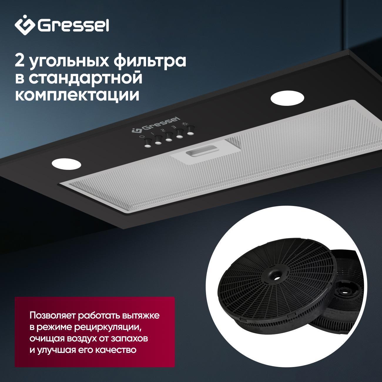 Вытяжка полностью встраиваемая Gressel GR52B2