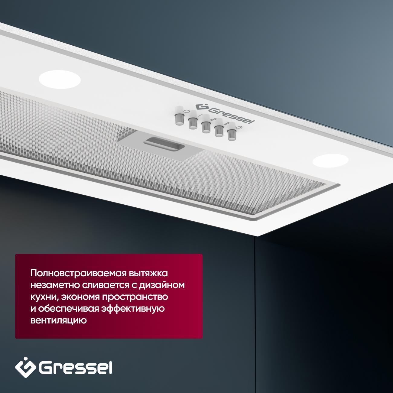 Вытяжка полностью встраиваемая Gressel GR52W2