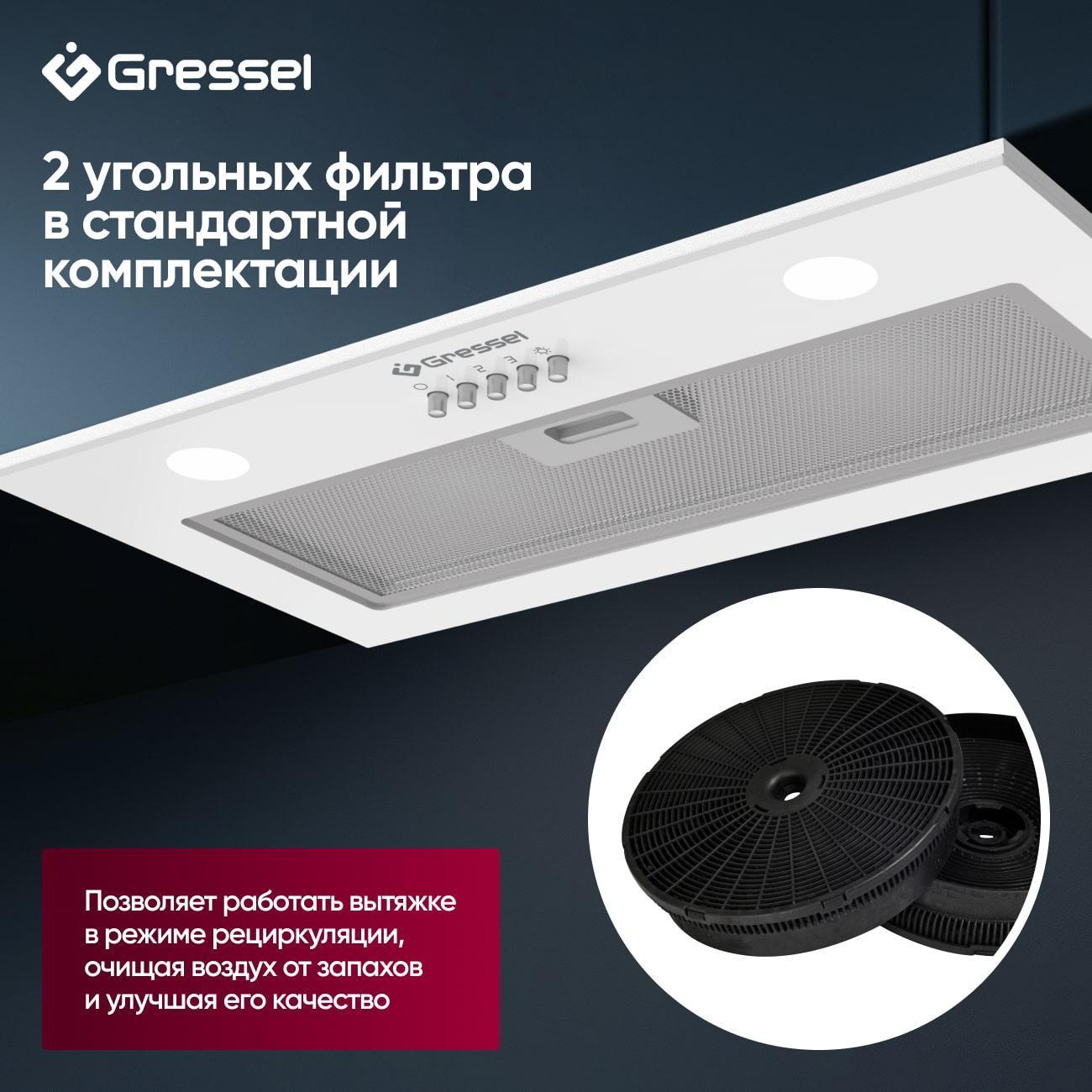 Вытяжка полностью встраиваемая Gressel GR52W2