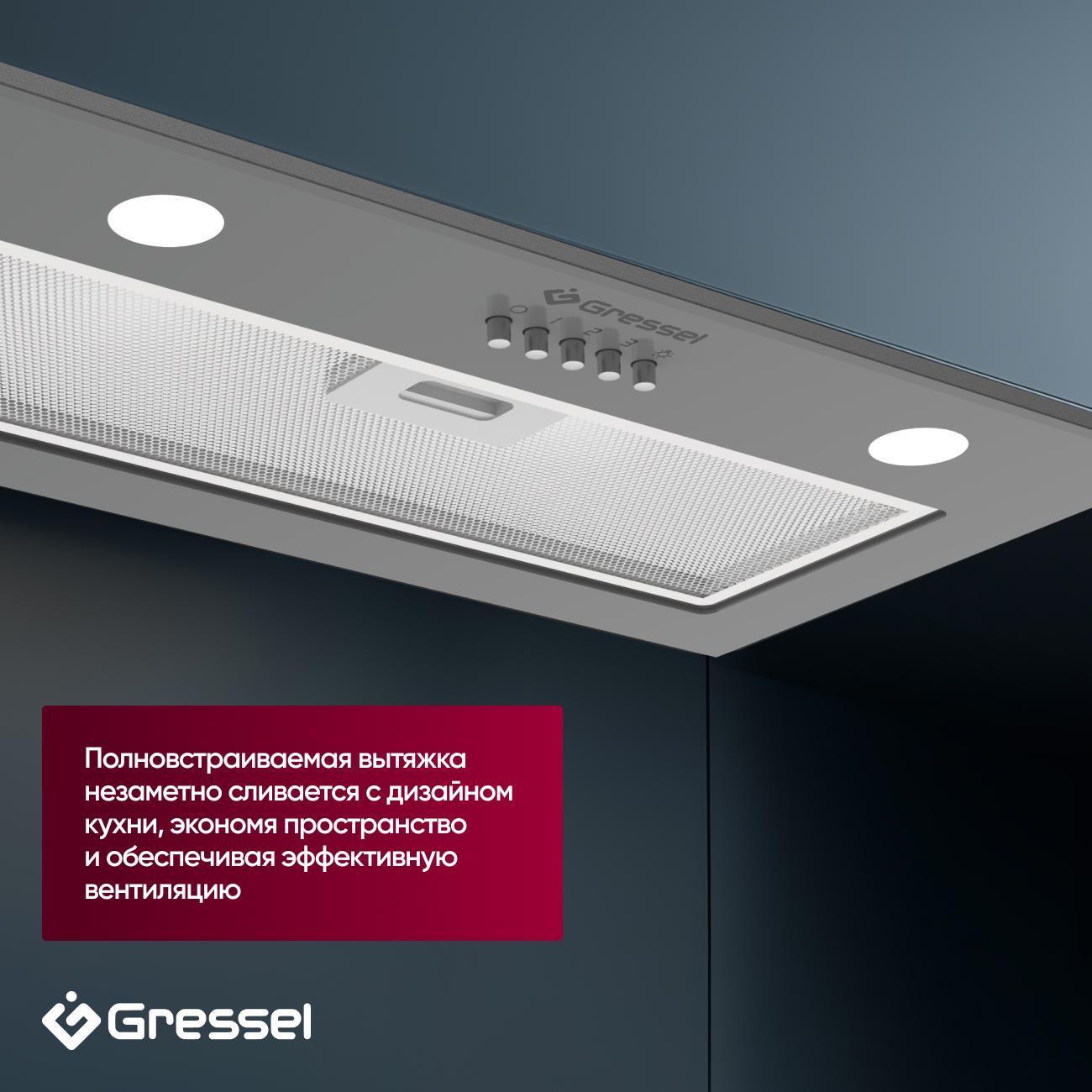 Вытяжка полностью встраиваемая Gressel GR52M2