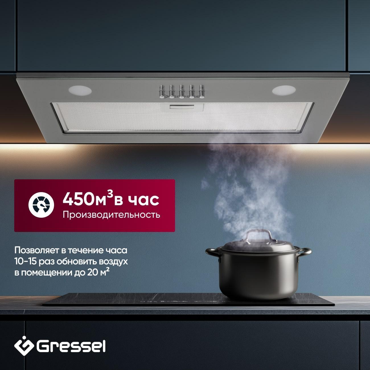 Вытяжка полностью встраиваемая Gressel GR52M2