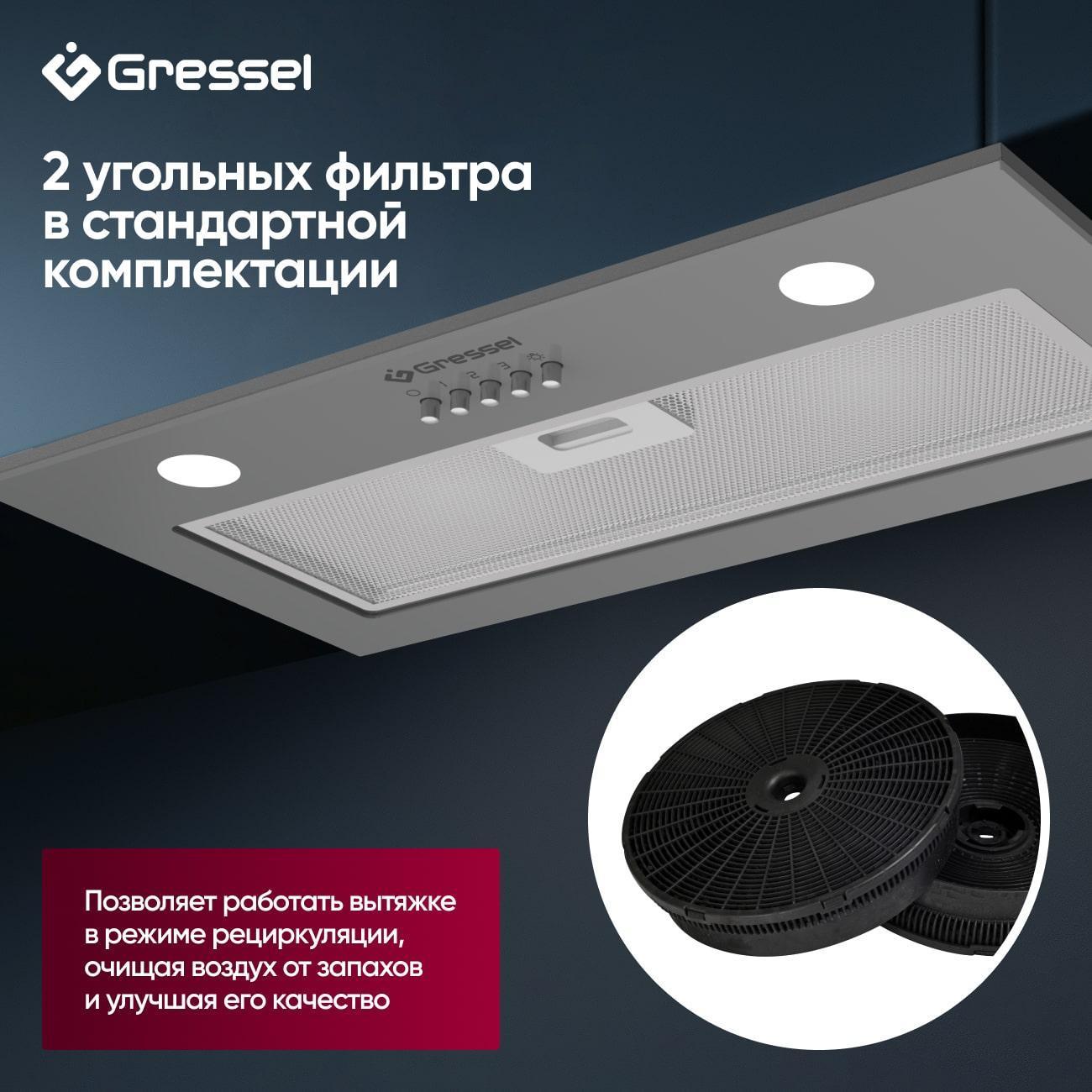 Вытяжка полностью встраиваемая Gressel GR52M2