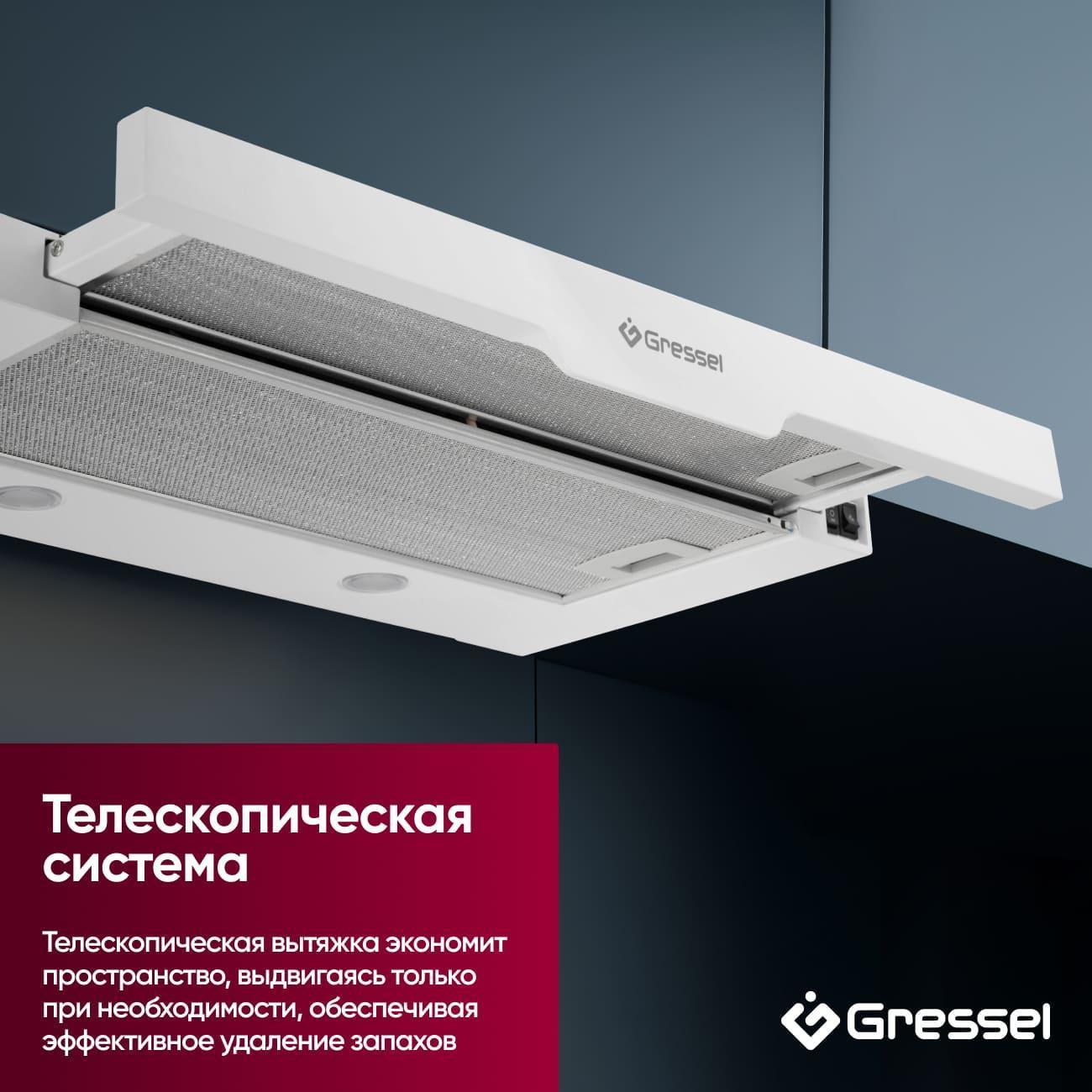 Вытяжка Gressel GR61W