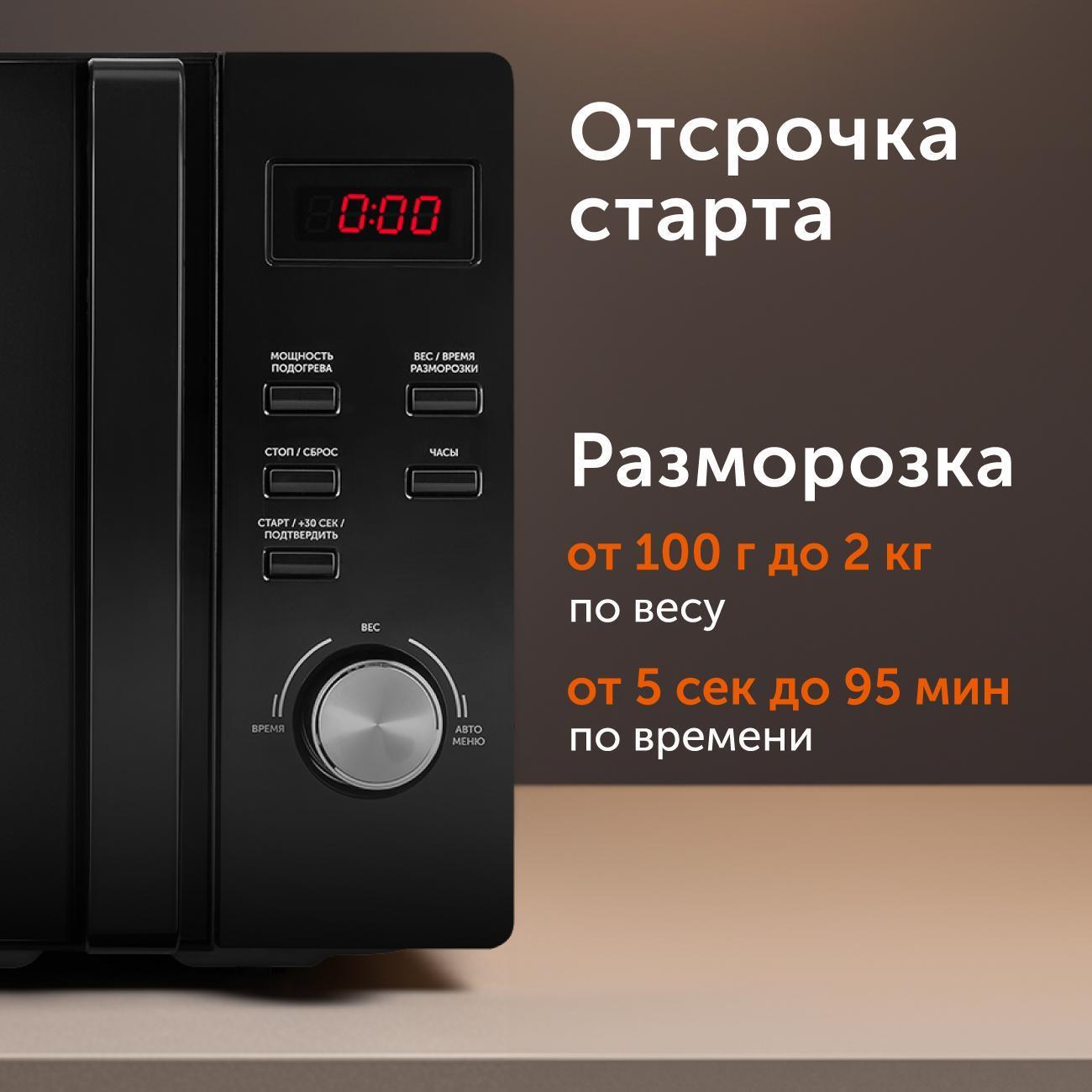 Микроволновая печь соло RED SOLUTION RM-2001D
