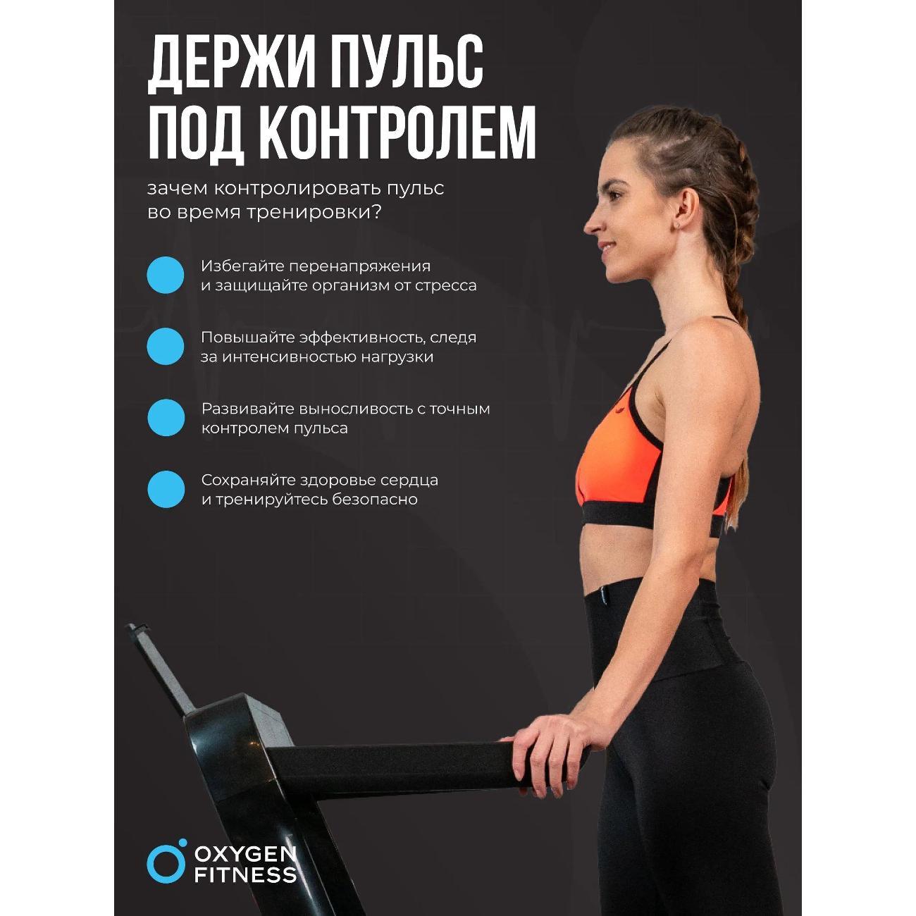 Кардиопояс Oxygen Fitness SENSE PRO (bluetooth)