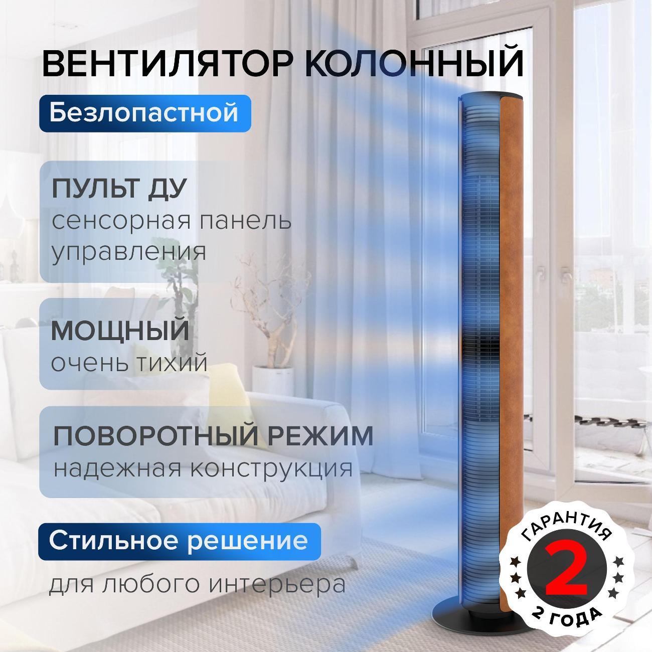 Вентилятор колонный Stadler Form Колонный вентилятор Stadler Form Peter leatherette, P-019; кожа