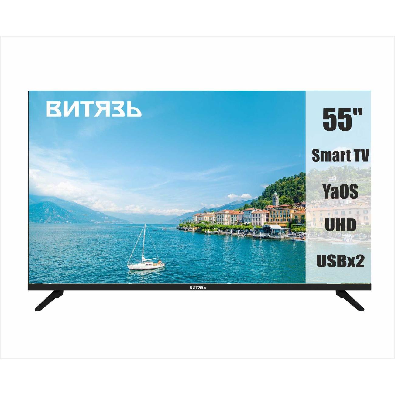 Телевизор Витязь 55LU1222 фото