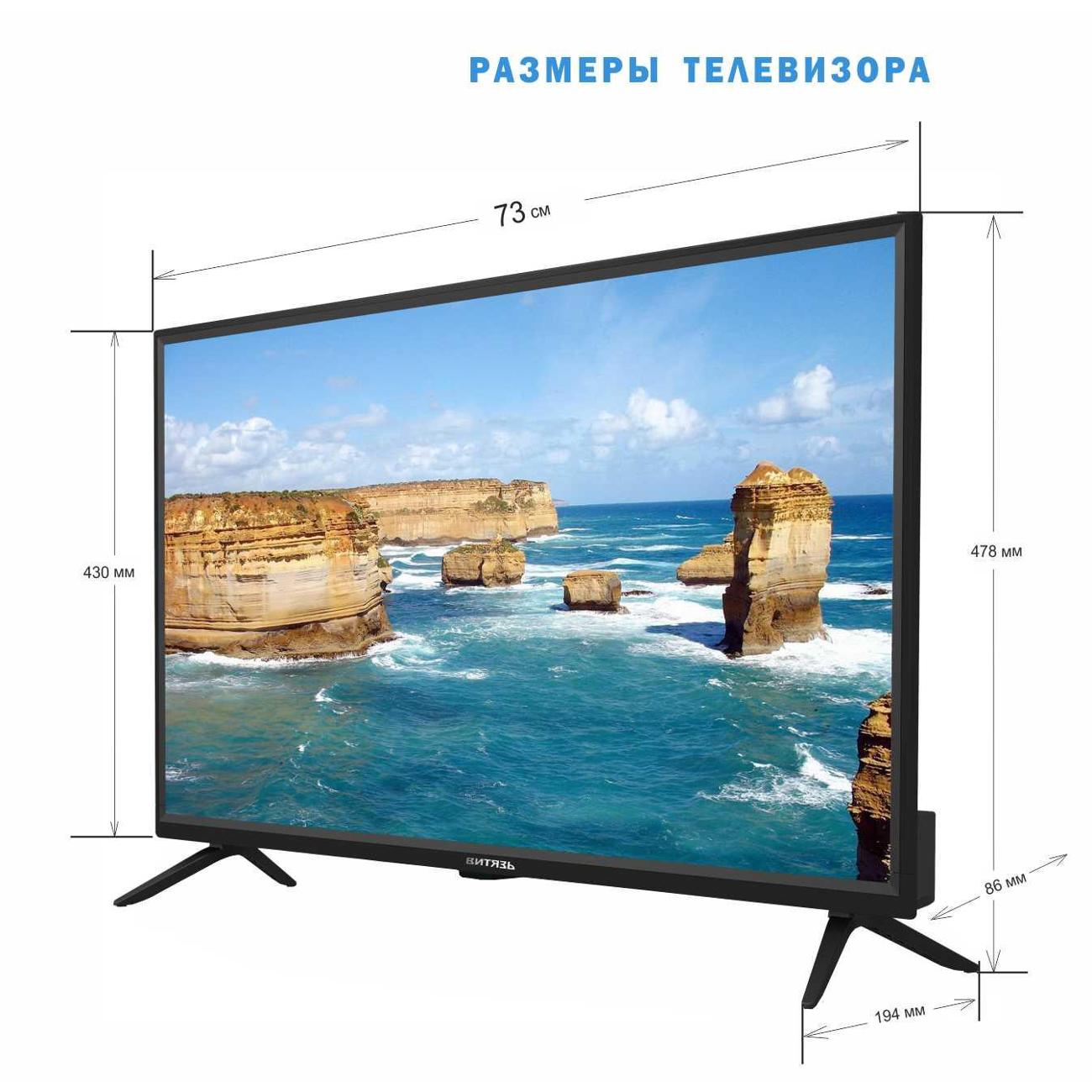 Телевизор Витязь 32LH0221