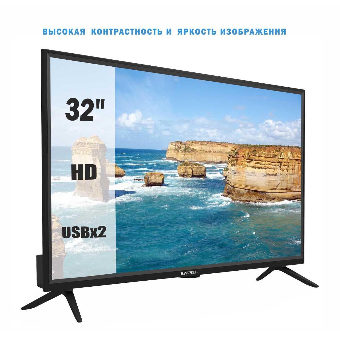 Телевизор Витязь 32LH0221