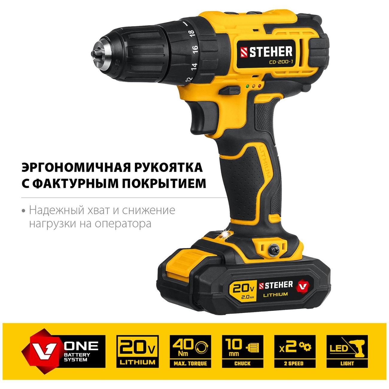 Шуруповерт аккумуляторный Steher 20 В 1 АКБ в кейсе (CD-200-1)