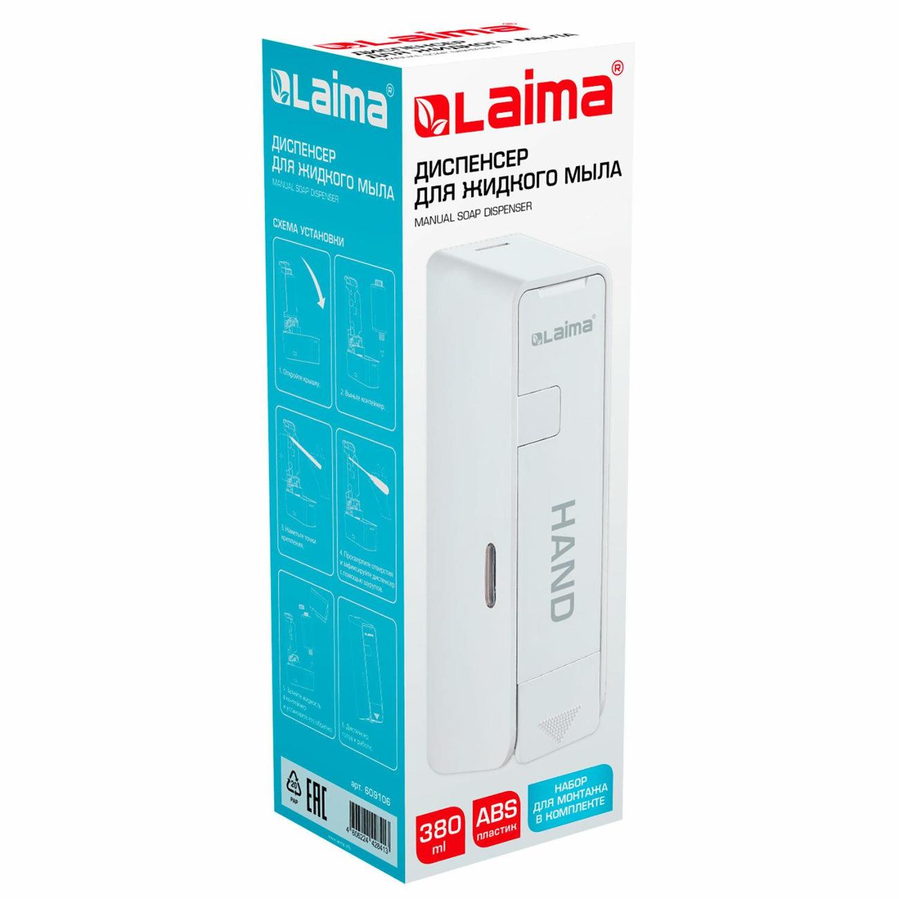 Диспенсер Laima ULTRA 609106