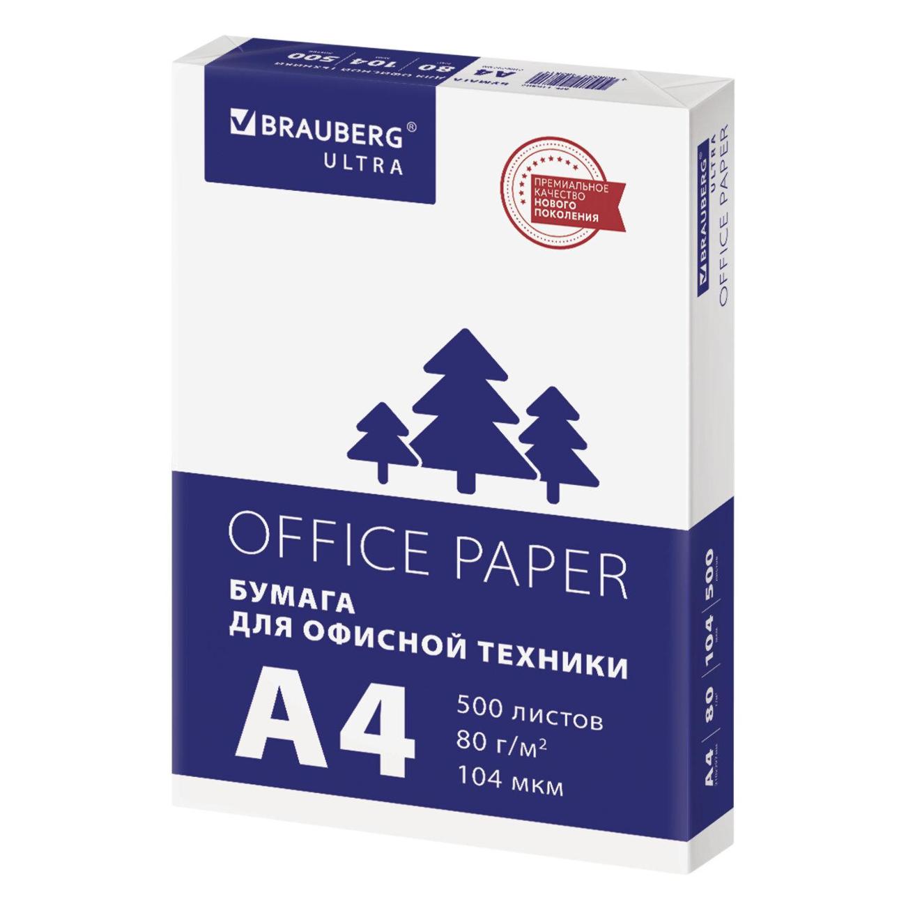 Бумага для принтера A4 Brauberg А4 80г/м 500л С 146% ULTRA