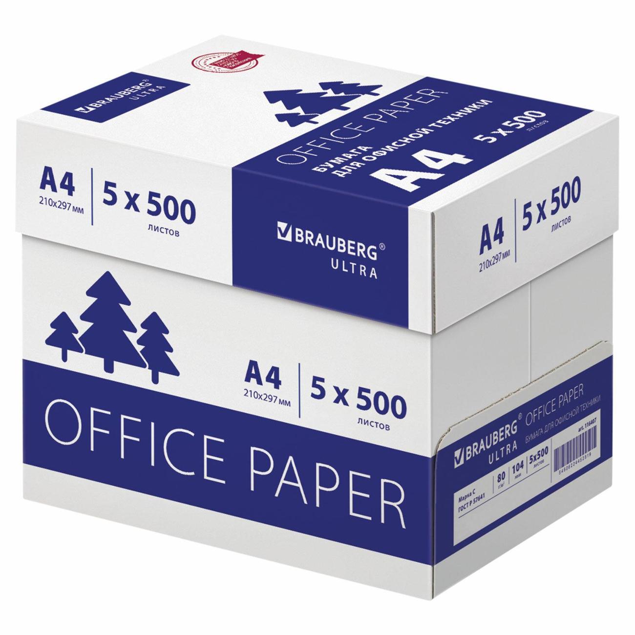 Бумага для принтера A4 Brauberg А4 80г/м 500л С 146% ULTRA