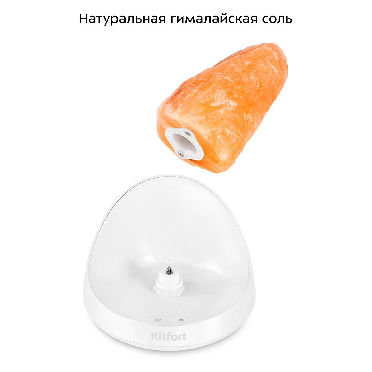 Солевая лампа Kitfort КТ-3842