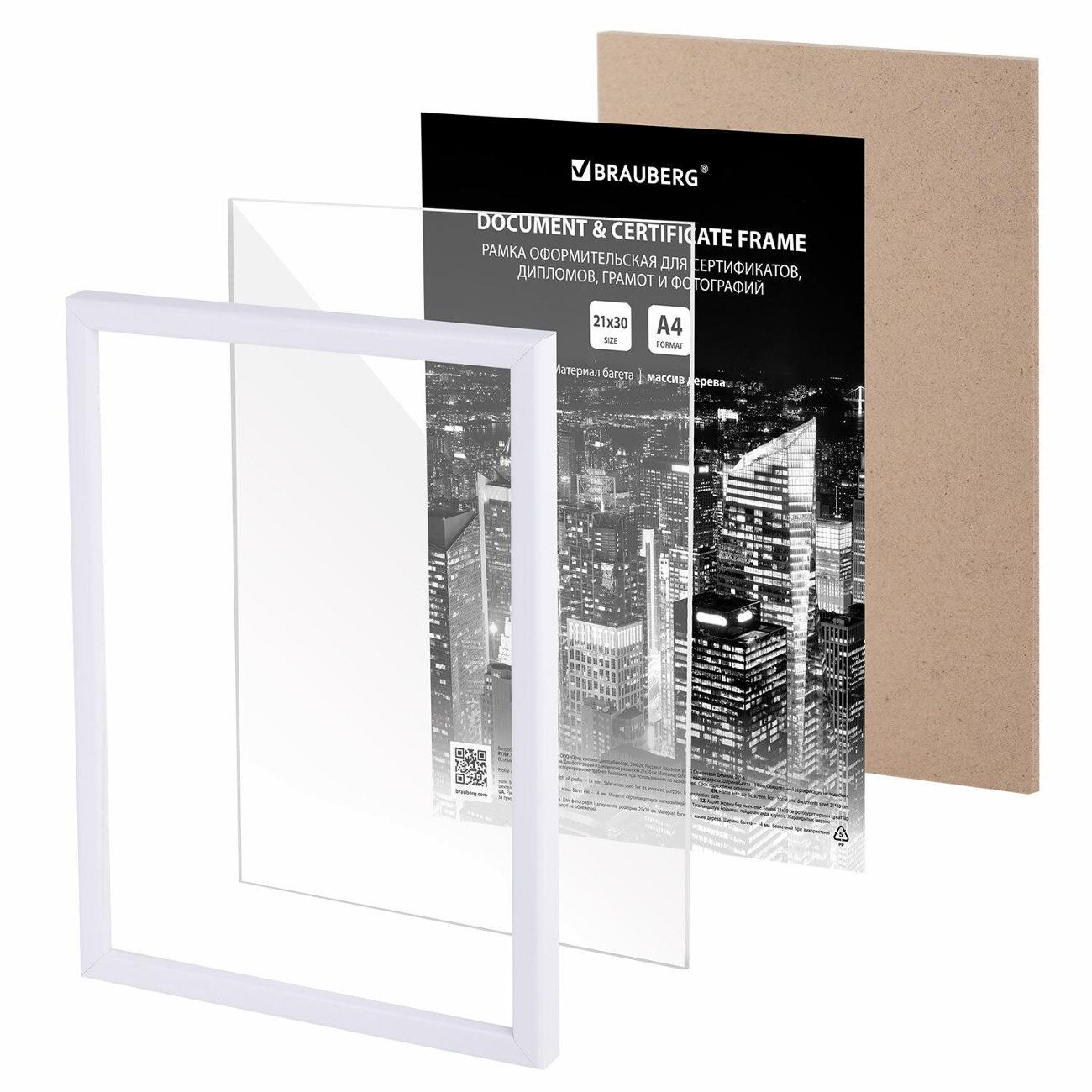Рамка для оформления Brauberg BRG Elegant белый, 3шт