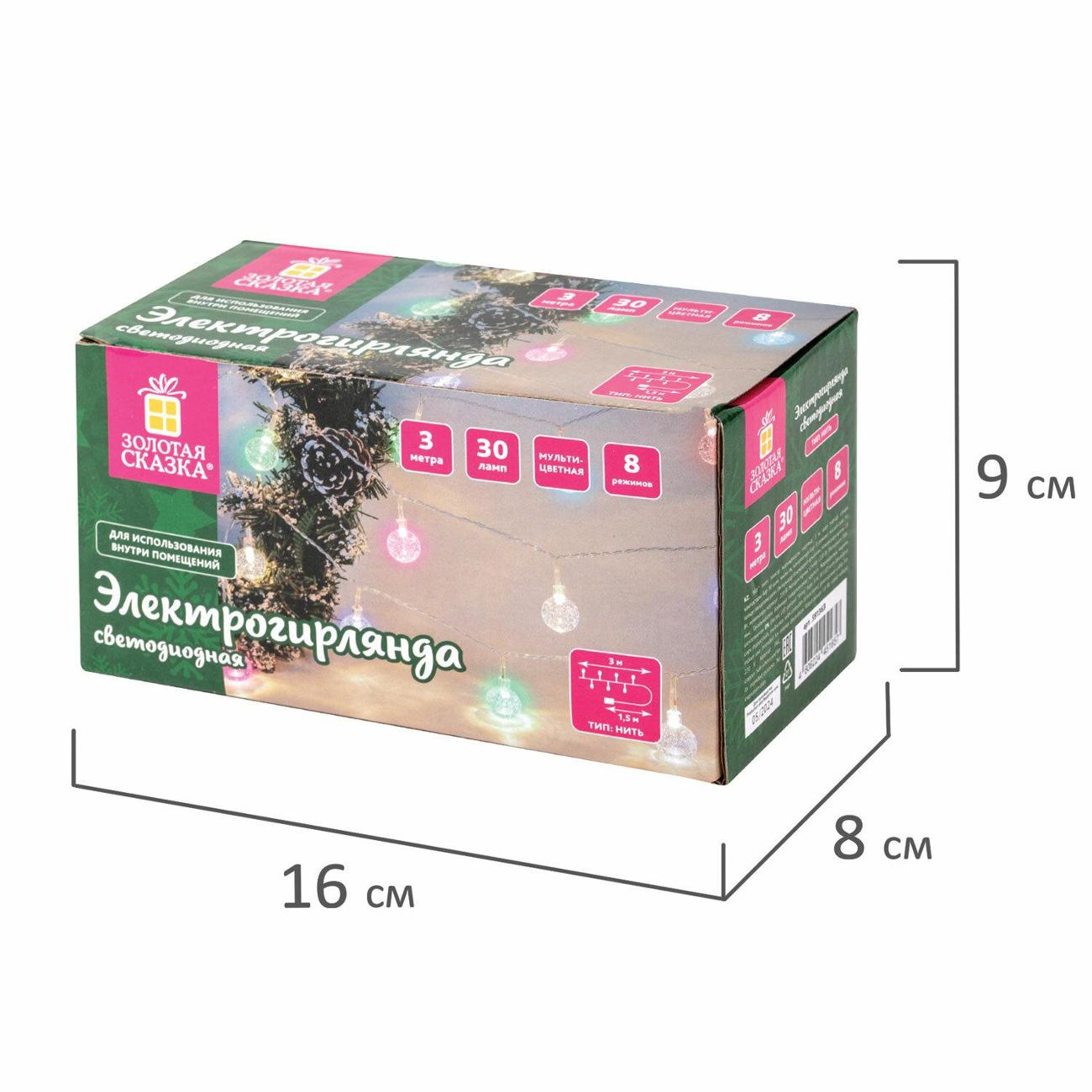 Елочное украшение, новогоднее украшение Золотая сказка Bubble ball 3м 30LED 220V разноцвеная