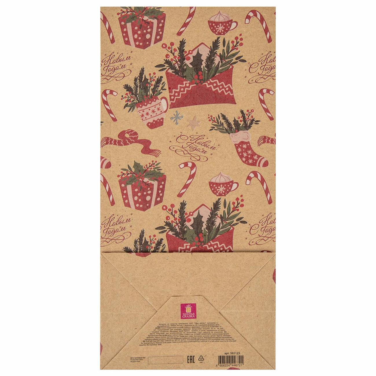 Пакет Золотая сказка КОМПЛЕКТ 10шт 12х8х25см с зажимами "Паттерн №2"