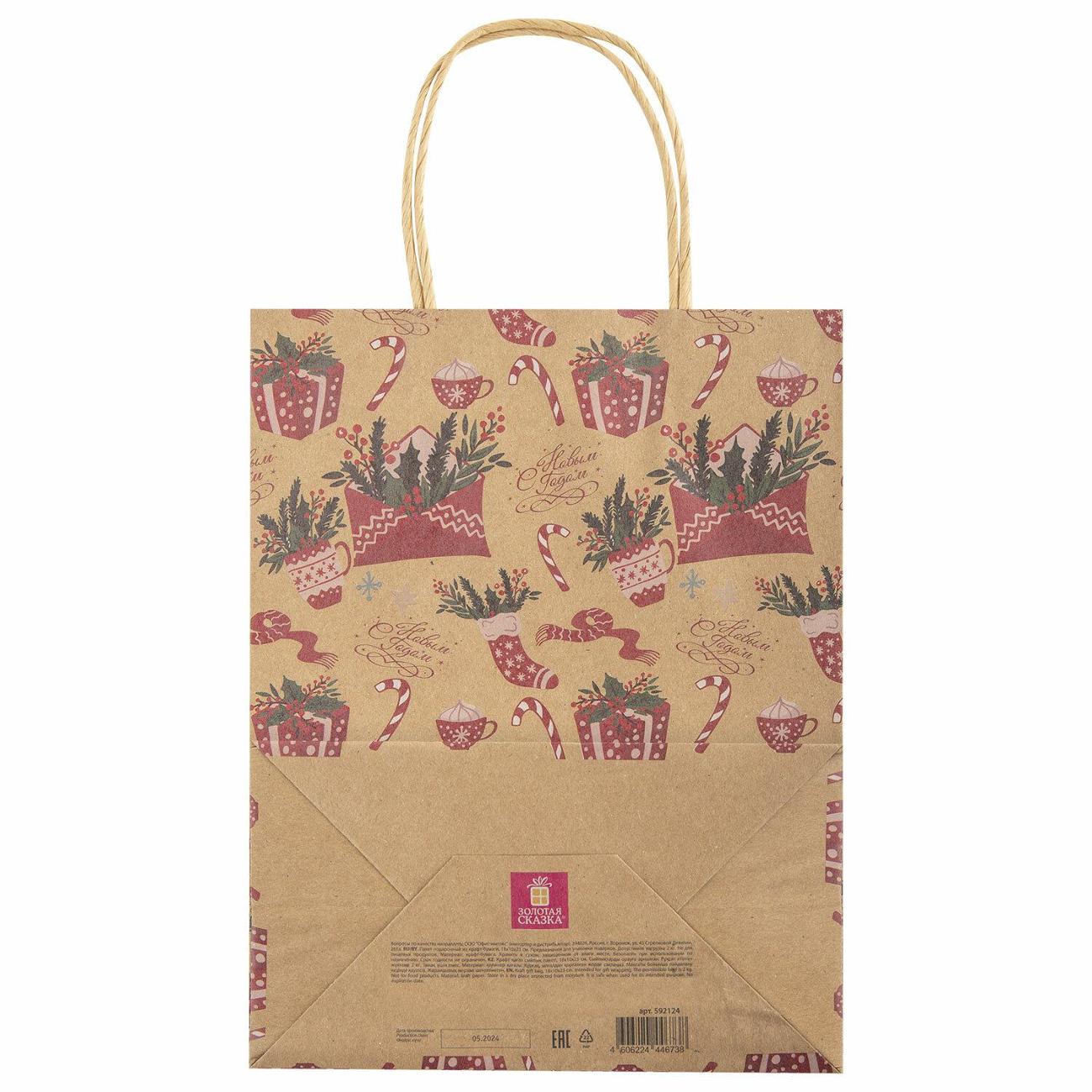 Пакет Золотая сказка КОМПЛЕКТ 10шт 18x10x23см "Письмо Деду Морозу"