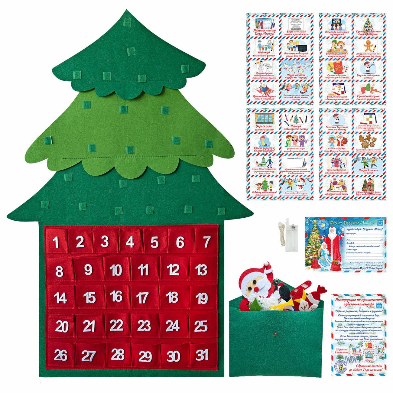 Адвент-календарь Золотая сказка Фетровый с гирляндой 592140