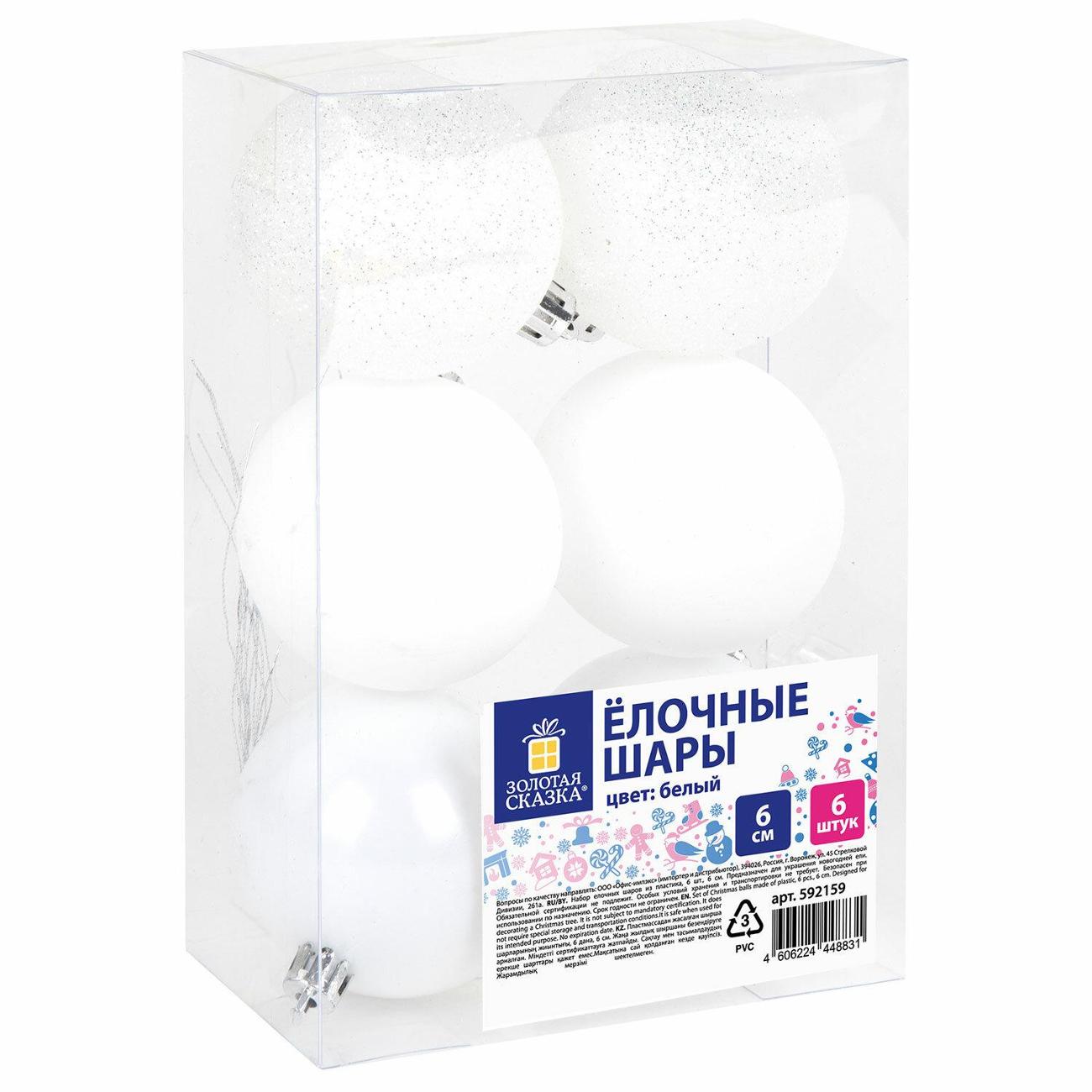 Шары елочные Золотая сказка Trio 6шт 6см глян/мат/глит белые