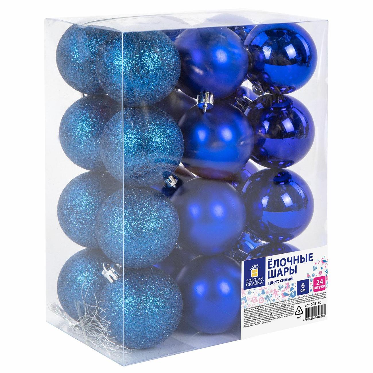 Шары елочные Золотая сказка Trio 24шт 6см глян/мат/глит синие