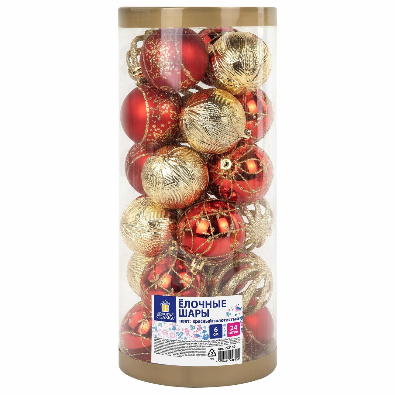 Шары елочные Золотая сказка Red&Gold 24шт 6см красные/золото