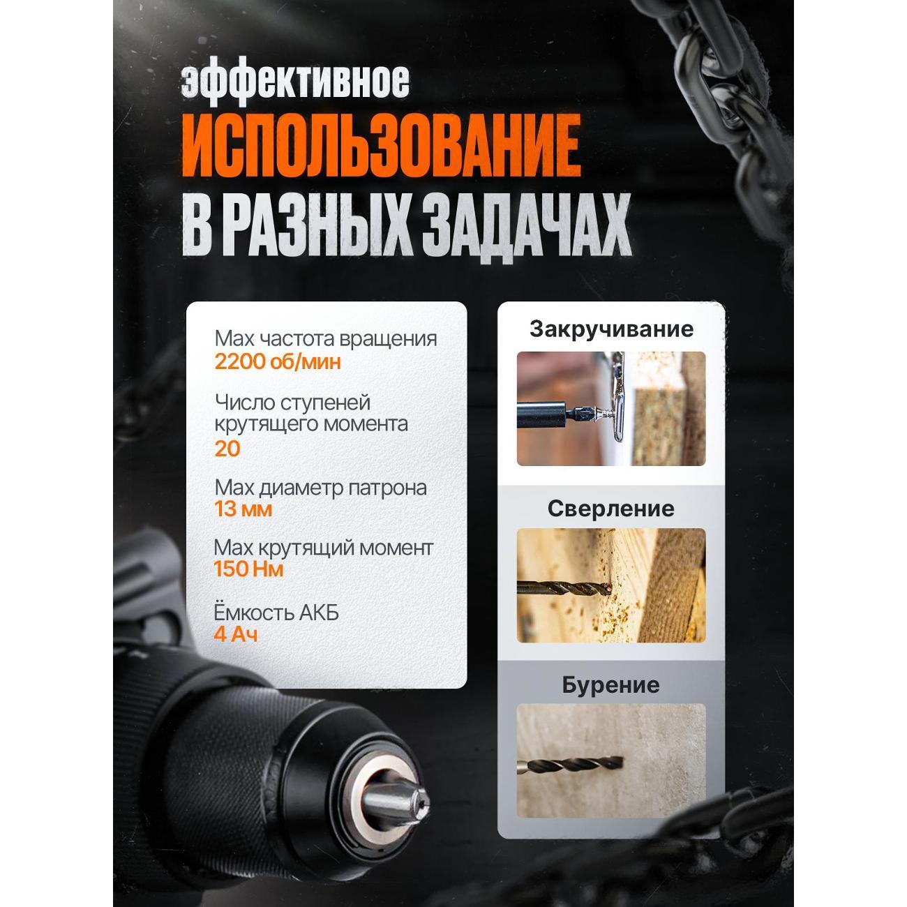 Бесщеточная ударная дрель-шуруповерт Anycons (2 акк*4 А.ч.) RB-DB-2109, AC-ID21092