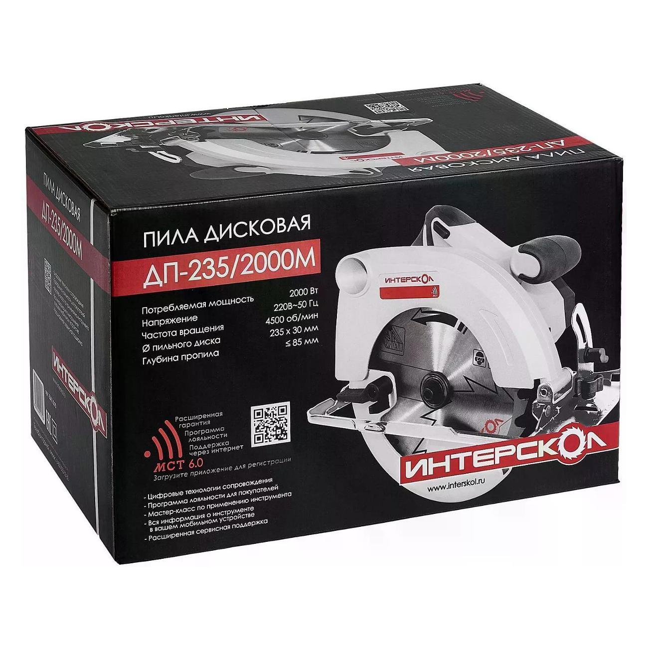 Электропила циркулярная ИНТЕРСКОЛ ДП-235 / 2000М (554.2.0.70)