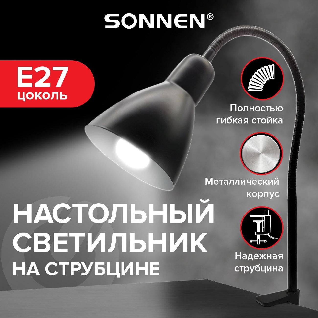 Светильник настольный Sonnen 238235
