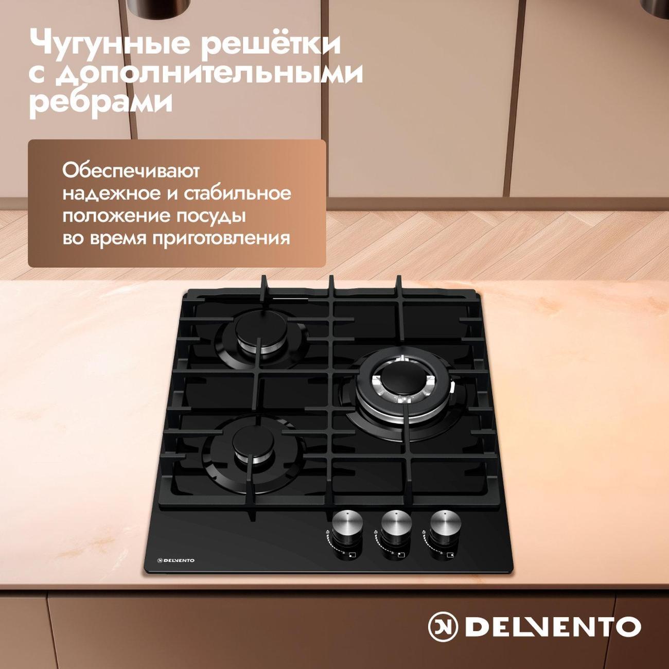 Варочная панель газовая Delvento V45H35S100