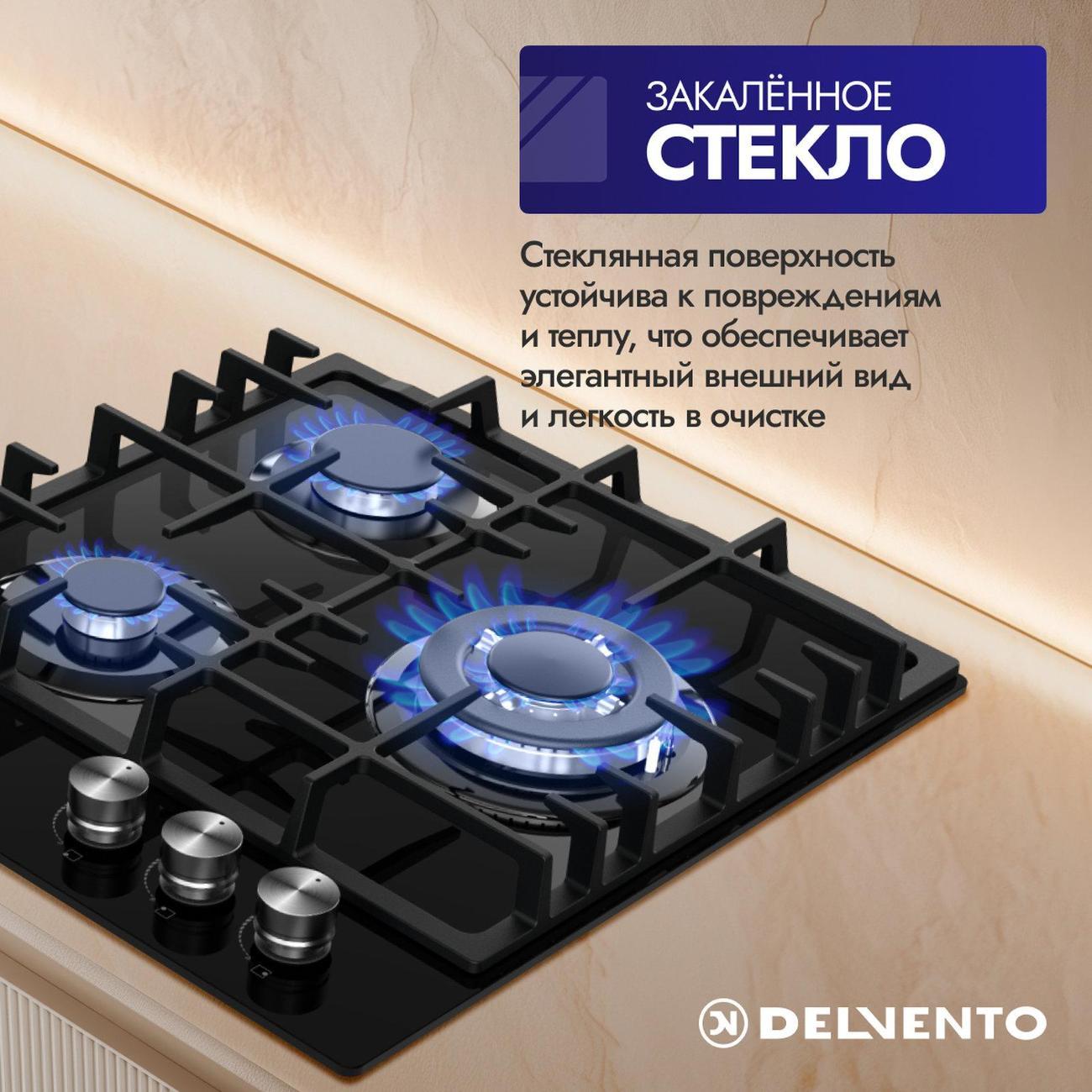 Варочная панель газовая Delvento V45H35S100