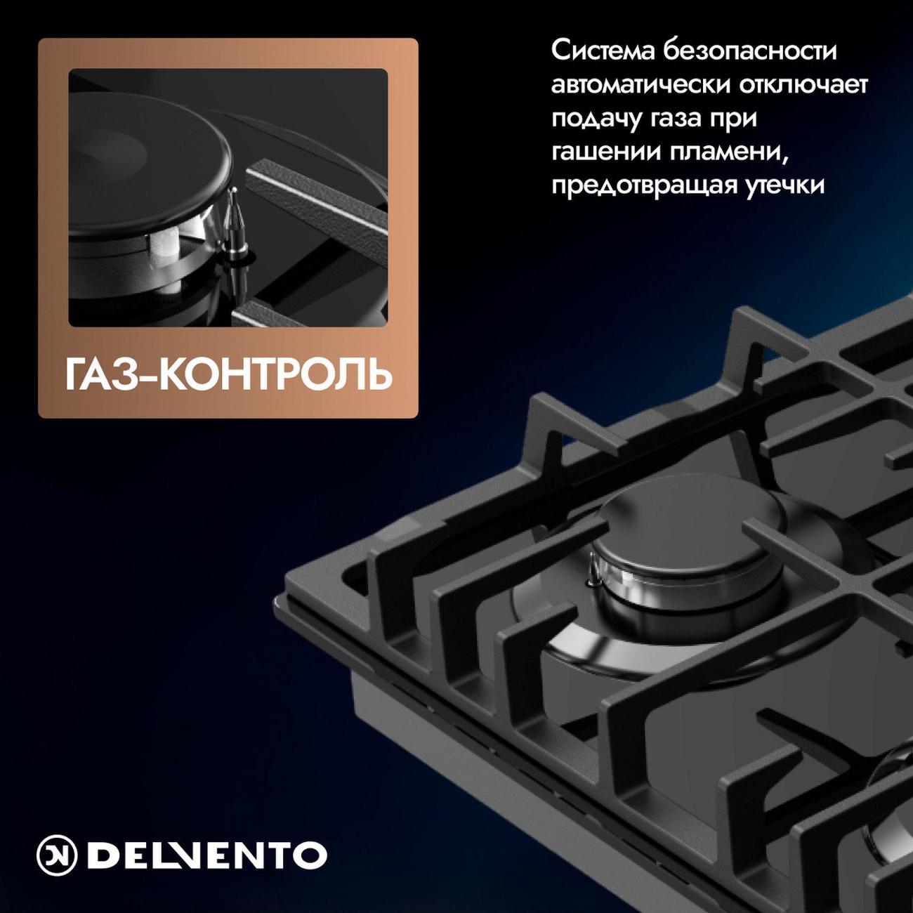 Варочная панель газовая Delvento V45H35S100