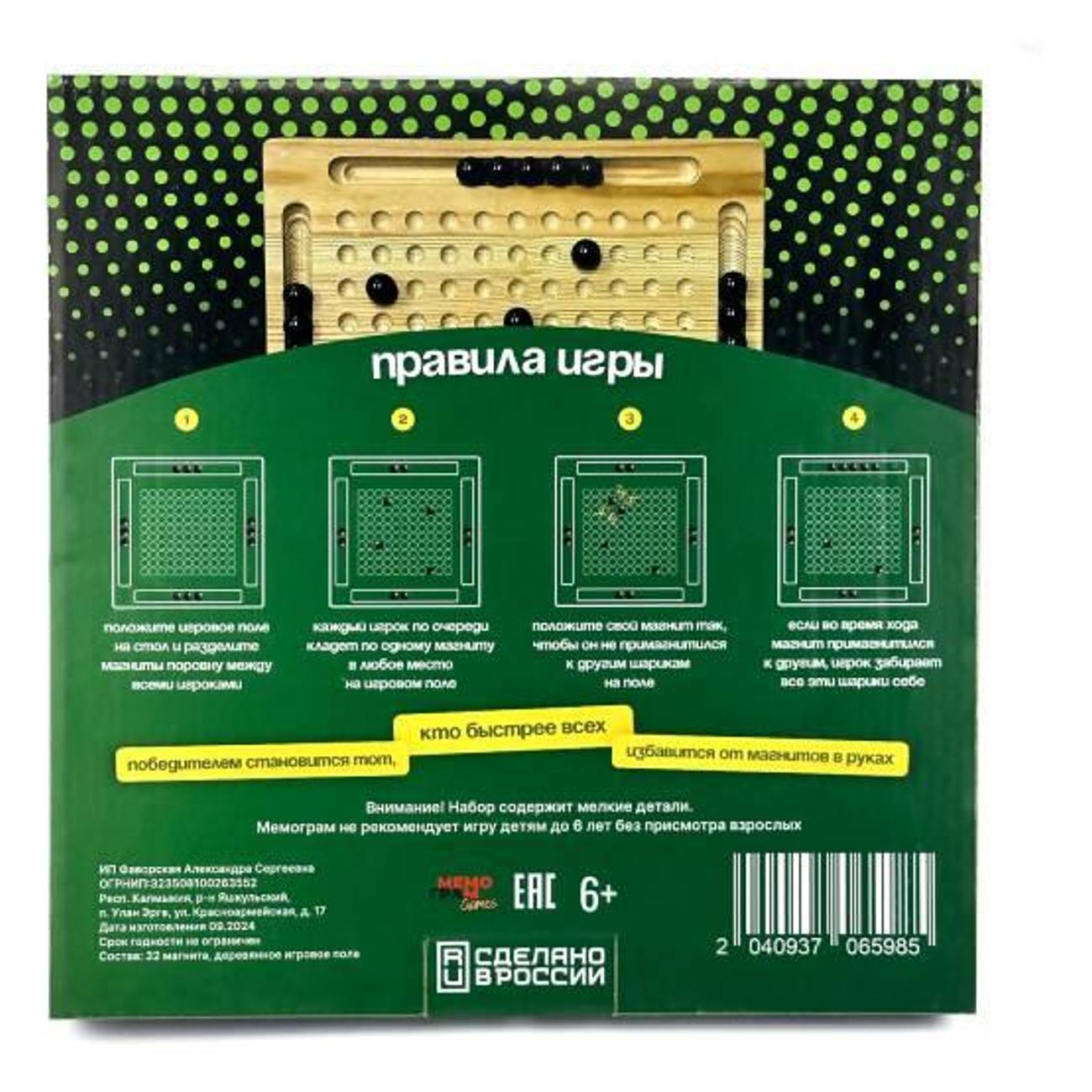 Настольная игра Мемограм Магнитный бой Эко