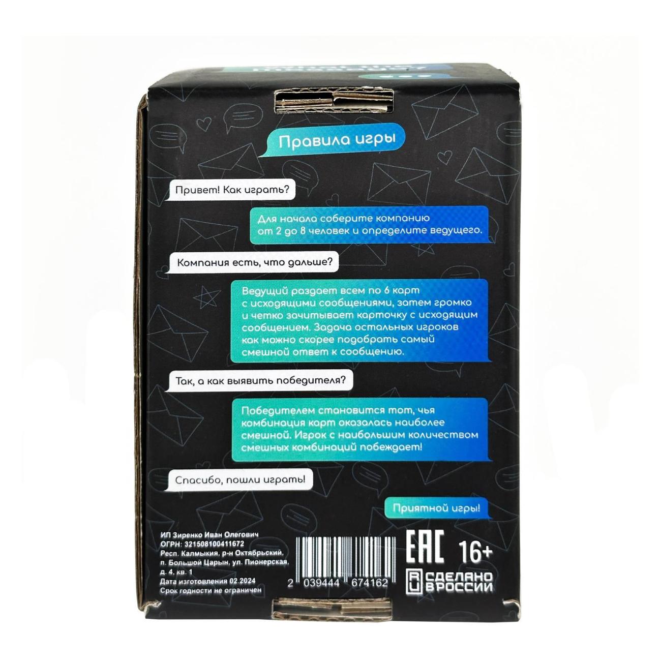 Настольная игра Мемограм What the Message