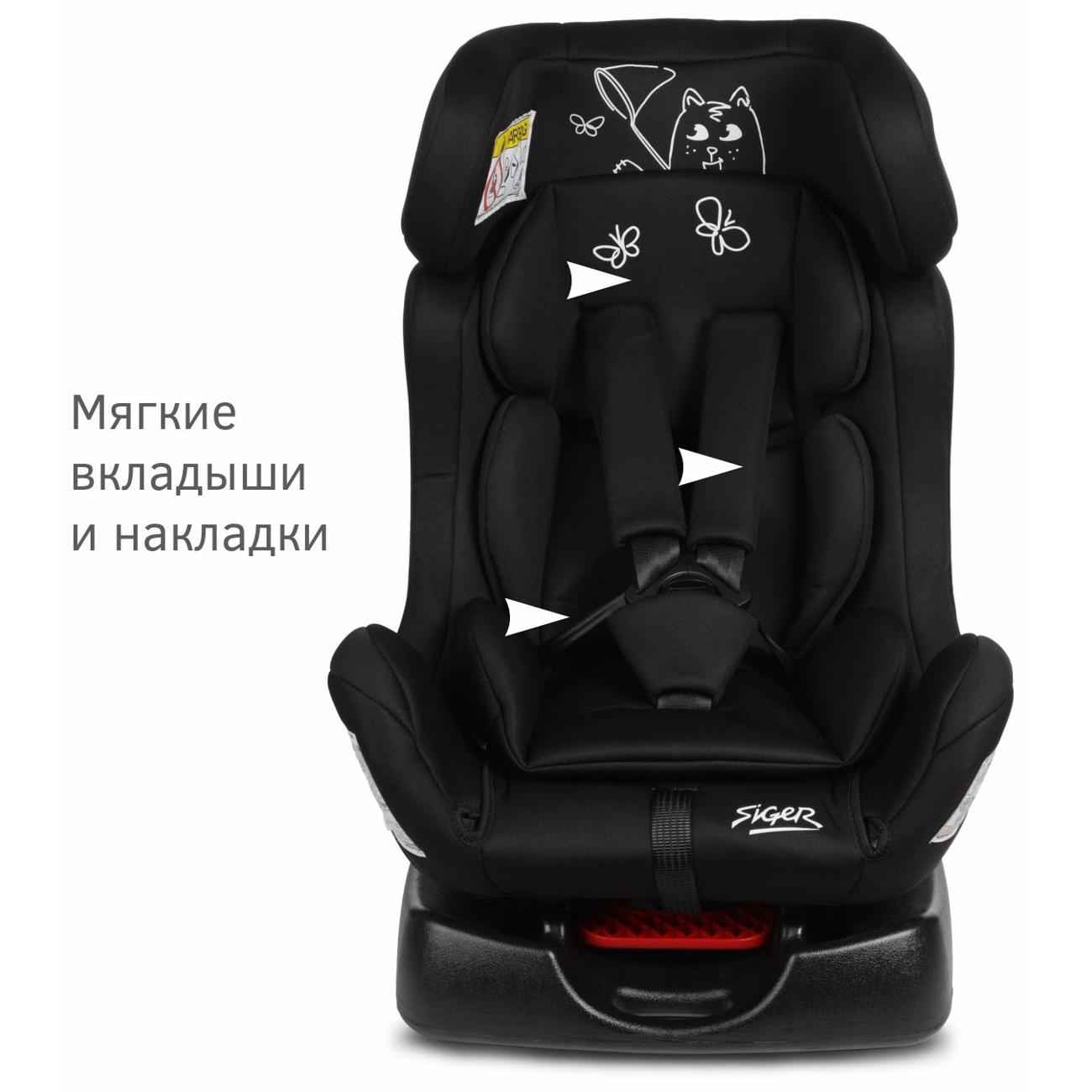 Детское автокресло Siger Диона KRES4054