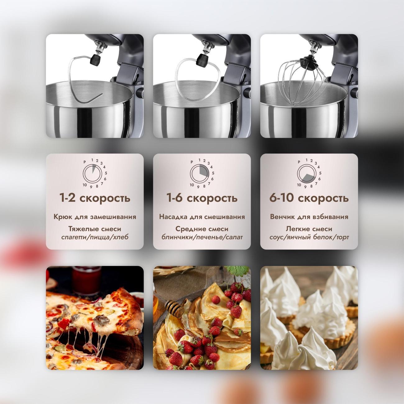 Планетарный миксер DUMONT DMSM-2002 Silver