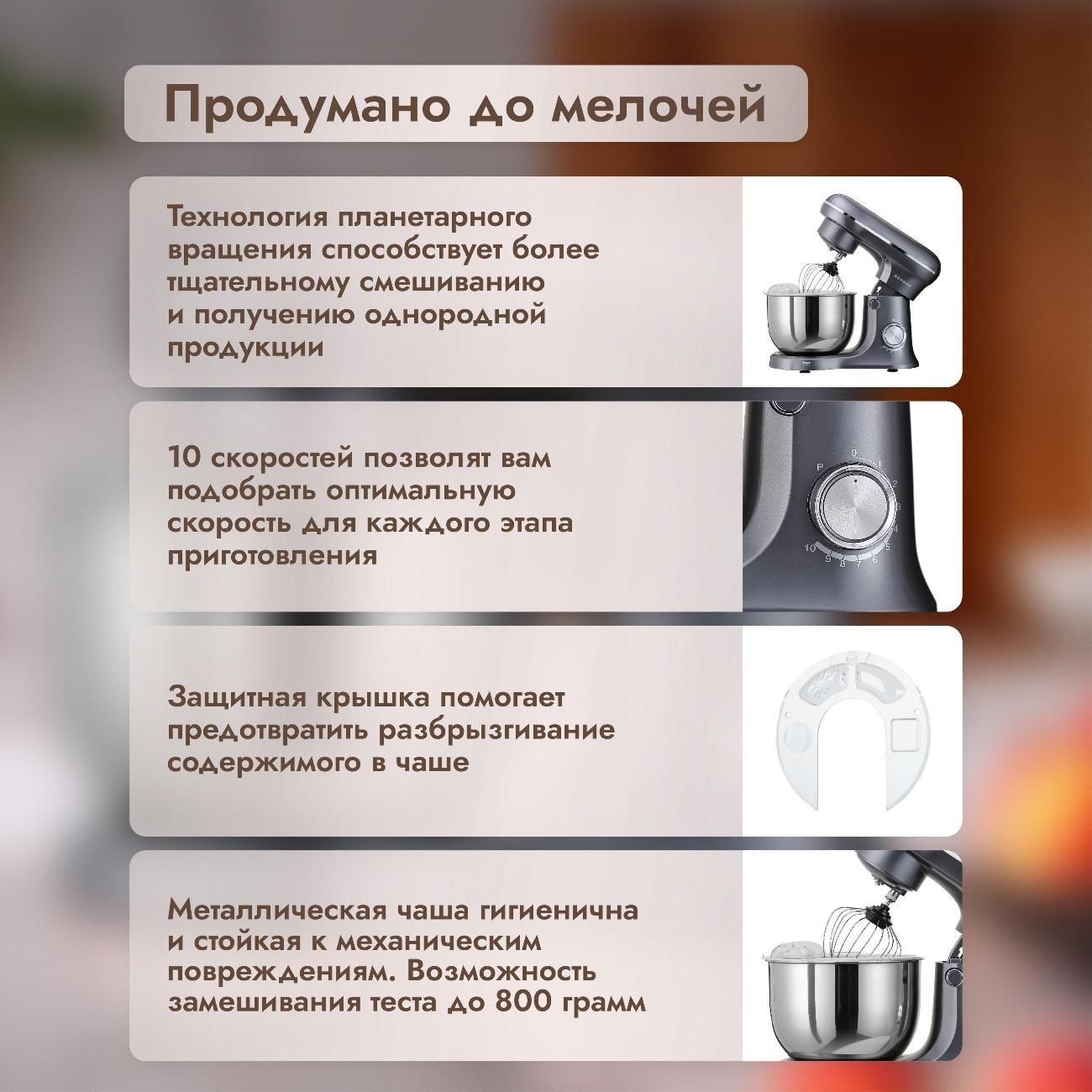 Планетарный миксер DUMONT DMSM-2002 Silver