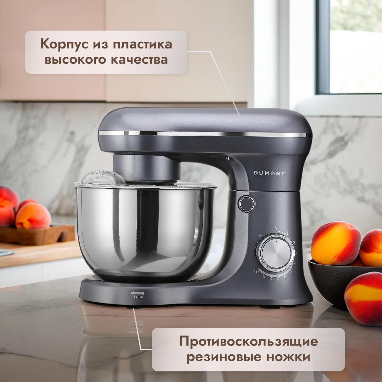 Планетарный миксер DUMONT DMSM-2002 Silver