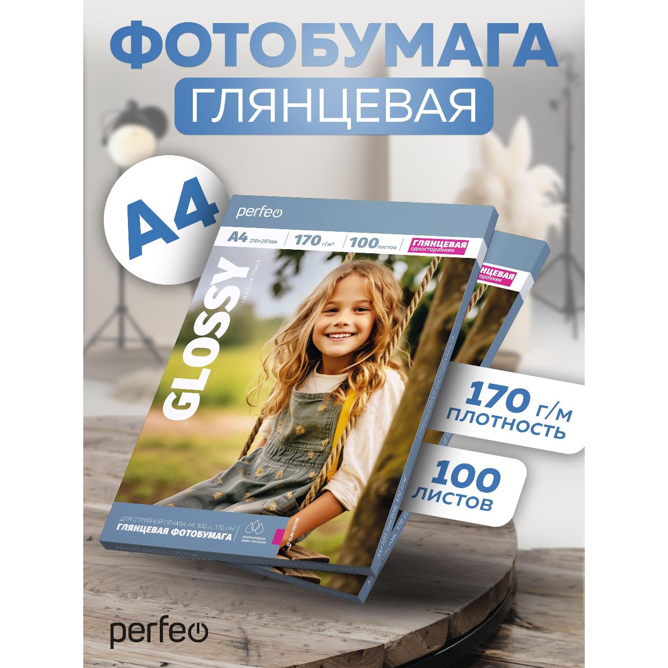 Фотобумага для принтера Perfeo PF-GLA4-170/100